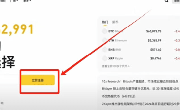 币安Binance安全交易入口 Binance官网地址下载 币安Binance安全交易入口 Binance官网地址下载