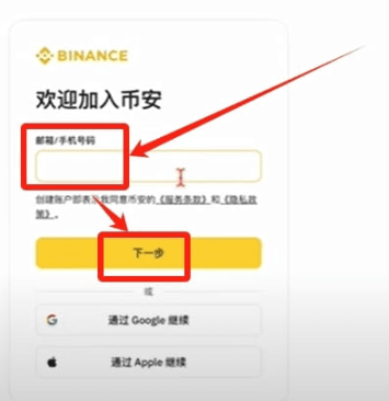 币安Binance安全交易入口 Binance官网地址下载 币安Binance安全交易入口 Binance官网地址下载