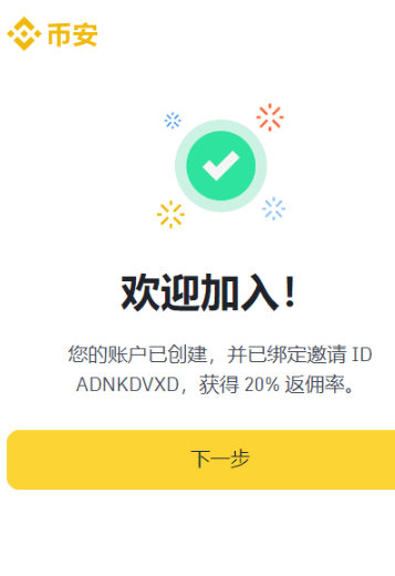 币安Binance安全交易入口 Binance官网地址下载 币安Binance安全交易入口 Binance官网地址下载