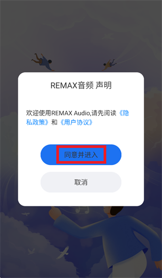 REMAX音频app REMAX音频app