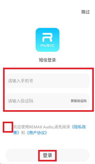 REMAX音频app REMAX音频app