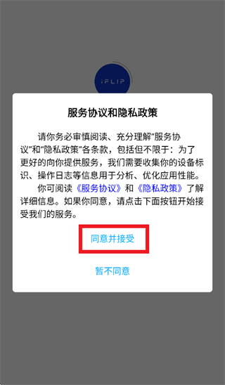 iFLIP智转App下载 iFLIP智转App下载