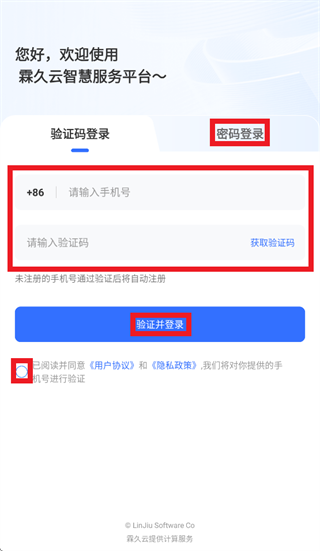 霖久云app 霖久云app