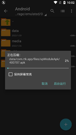 ZArchiver Pro蓝色版app下载 ZArchiver Pro蓝色版app下载