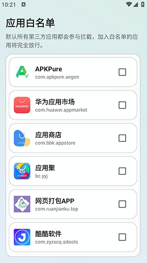 寒枫广告拦截app下载 寒枫广告拦截app下载