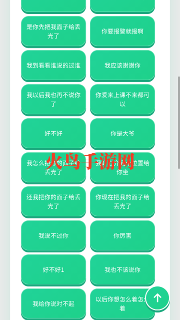 沙哥语音盒软件 沙哥语音盒软件