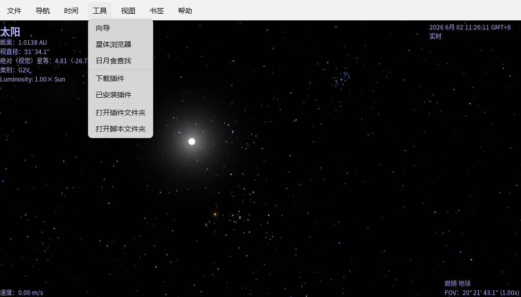 Celestia桌面版 Celestia桌面版