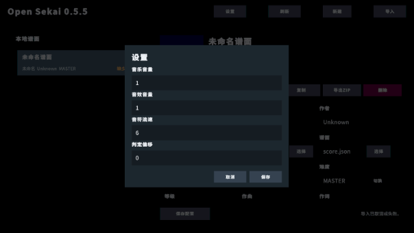 世界计划多彩舞台自制谱手游(Open Sekai) 世界计划多彩舞台自制谱手游(Open Sekai)