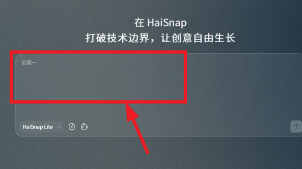 响指HaiSnap官方版 响指HaiSnap官方版