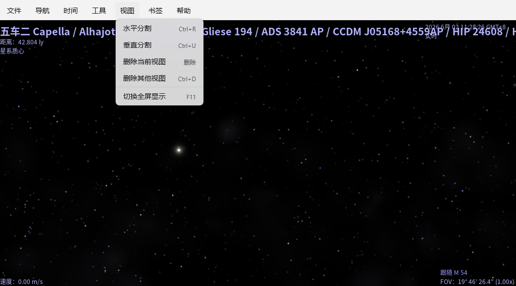 Celestia桌面版 Celestia桌面版