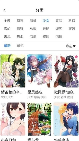 里动漫app官方版下载 里动漫app官方版下载