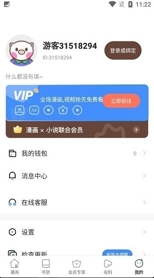 里动漫app官方版下载 里动漫app官方版下载