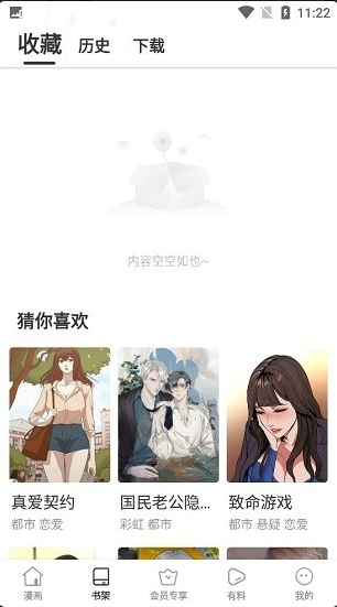 里动漫app官方版下载 里动漫app官方版下载
