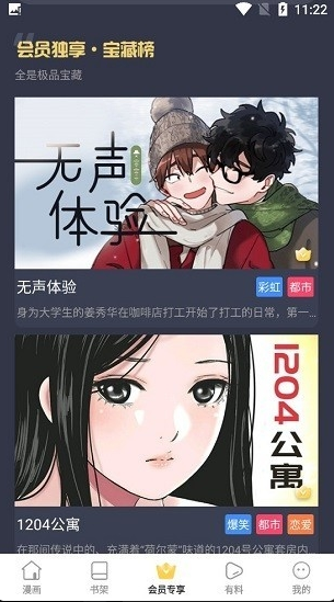 里动漫app官方版下载 里动漫app官方版下载