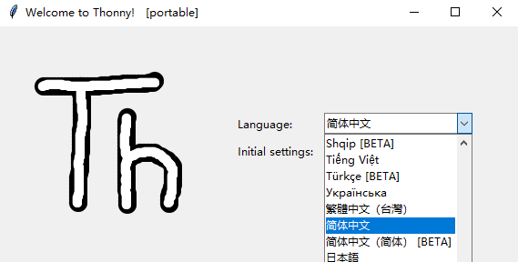 thonny电脑版 thonny电脑版