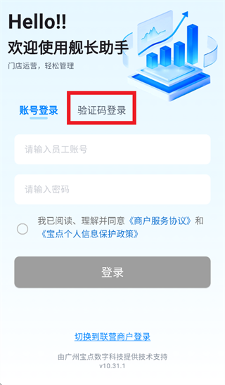 宝点舰长助手app最新版本 宝点舰长助手app最新版本