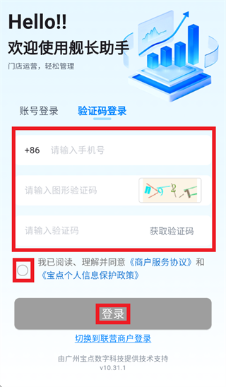 宝点舰长助手app最新版本 宝点舰长助手app最新版本