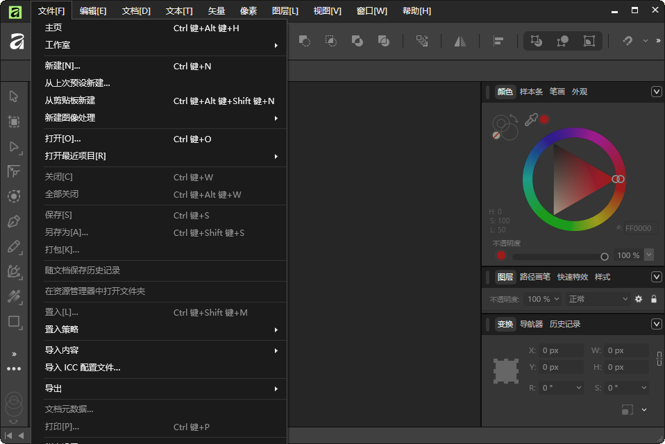 Affinity桌面版 Affinity桌面版