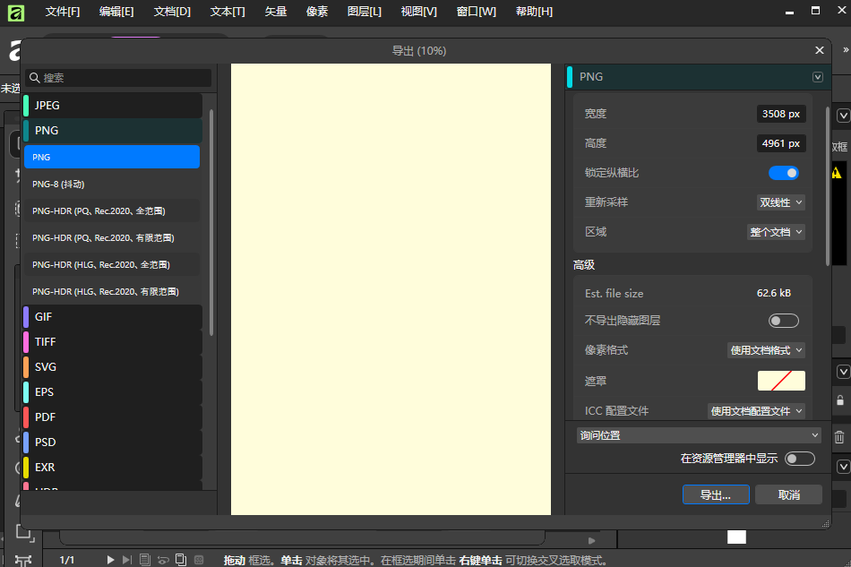 Affinity桌面版 Affinity桌面版