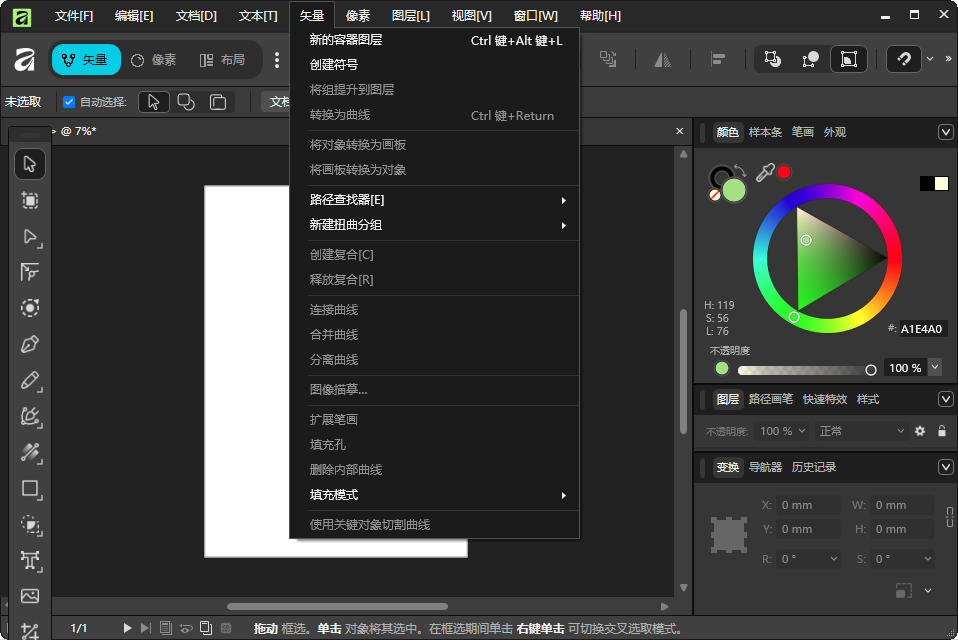 Affinity桌面版 Affinity桌面版