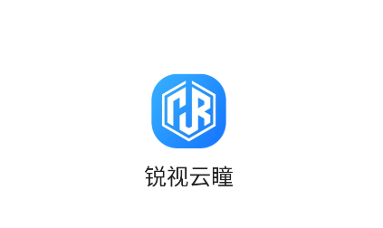 锐视云瞳app 锐视云瞳app