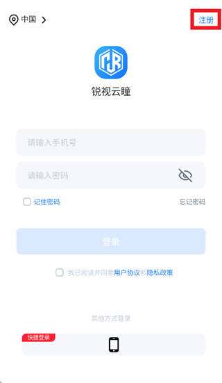 锐视云瞳app 锐视云瞳app