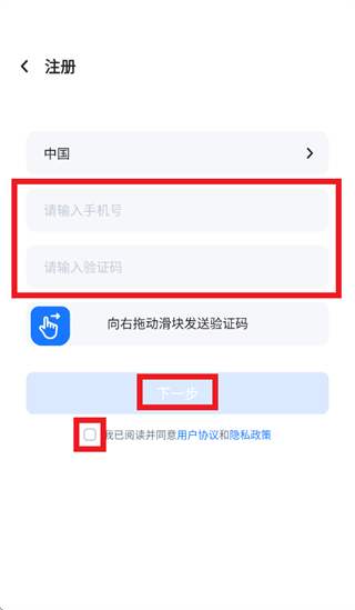 锐视云瞳app 锐视云瞳app