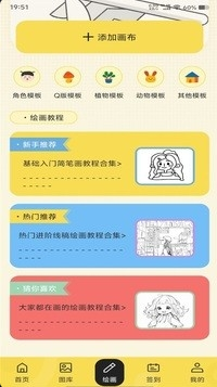 云漫漫画小屋app下载 云漫漫画小屋app下载
