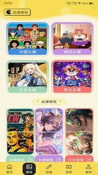 云漫漫画小屋app下载 云漫漫画小屋app下载