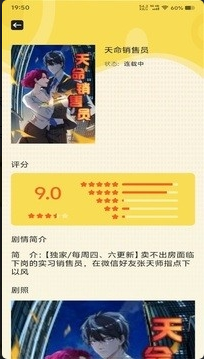 云漫漫画小屋app下载 云漫漫画小屋app下载