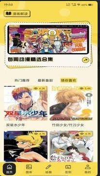 云漫漫画小屋app下载 云漫漫画小屋app下载