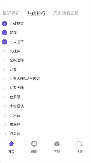 36漫画最新版本 36漫画最新版本
