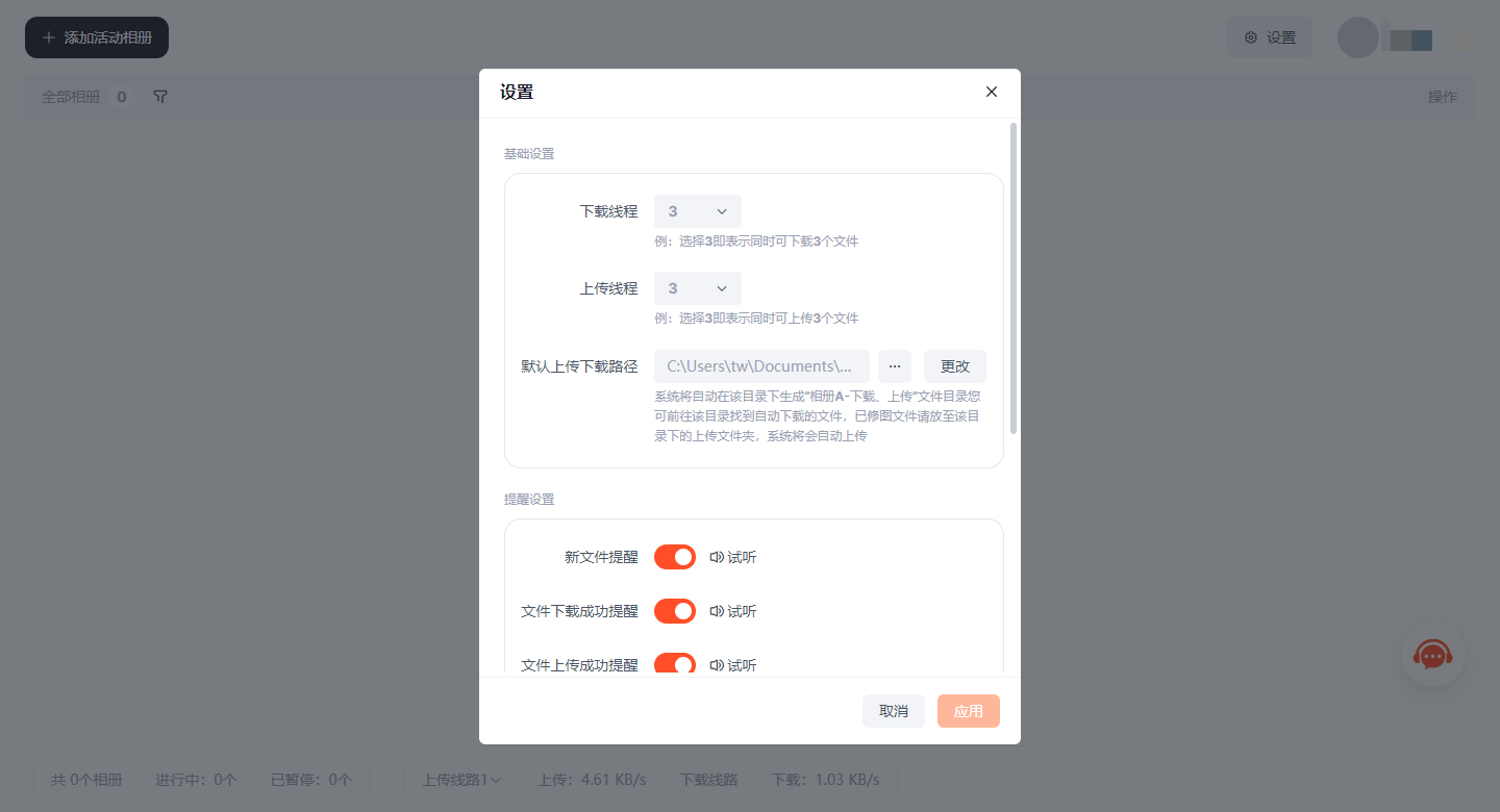 享像派修图师助手电脑版 享像派修图师助手电脑版