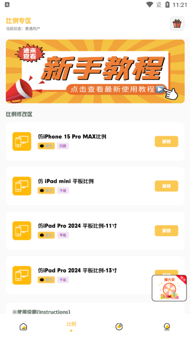 小神主题app下载官方版 小神主题app下载官方版