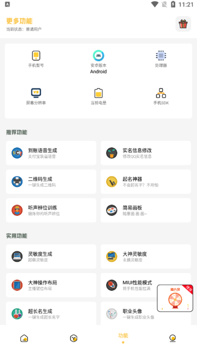 小神主题app下载官方版 小神主题app下载官方版