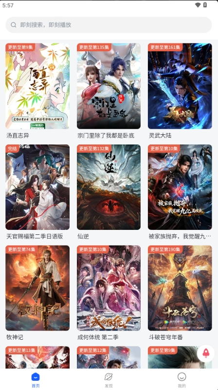 下饭动漫app下载 下饭动漫app下载