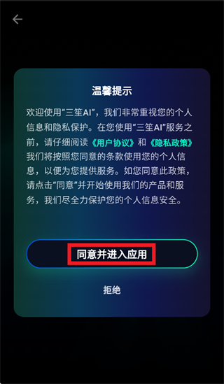 三笙ai官方下载最新版本 三笙ai官方下载最新版本