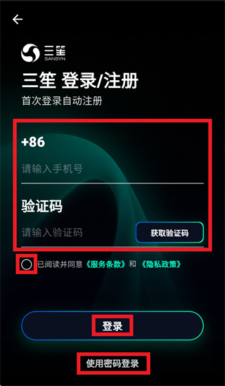 三笙ai官方下载最新版本 三笙ai官方下载最新版本
