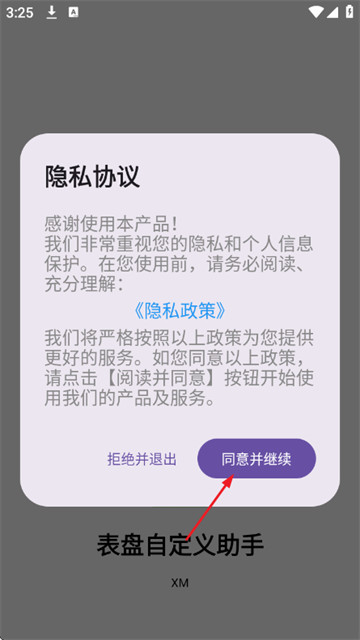 表盘自定义助手最新版 表盘自定义助手最新版