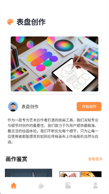 表盘自定义助手最新版 表盘自定义助手最新版