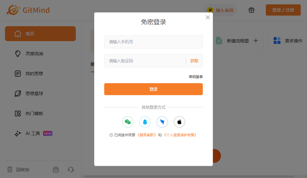 gitmind思维导图pc端 gitmind思维导图pc端
