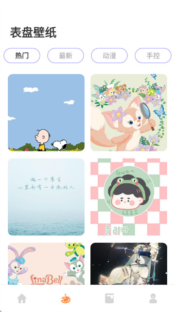 表盘自定义助手最新版 表盘自定义助手最新版