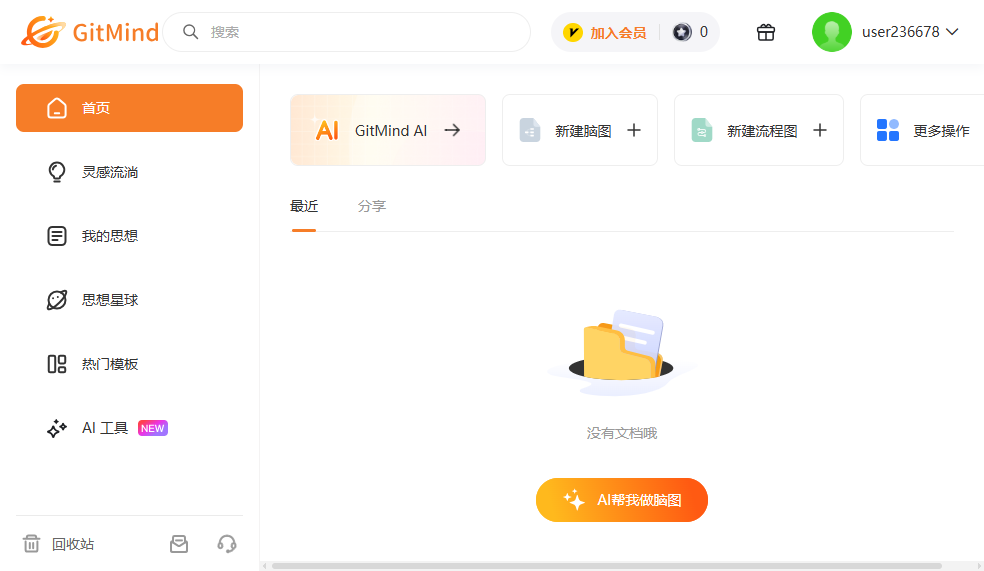 gitmind思维导图pc端 gitmind思维导图pc端