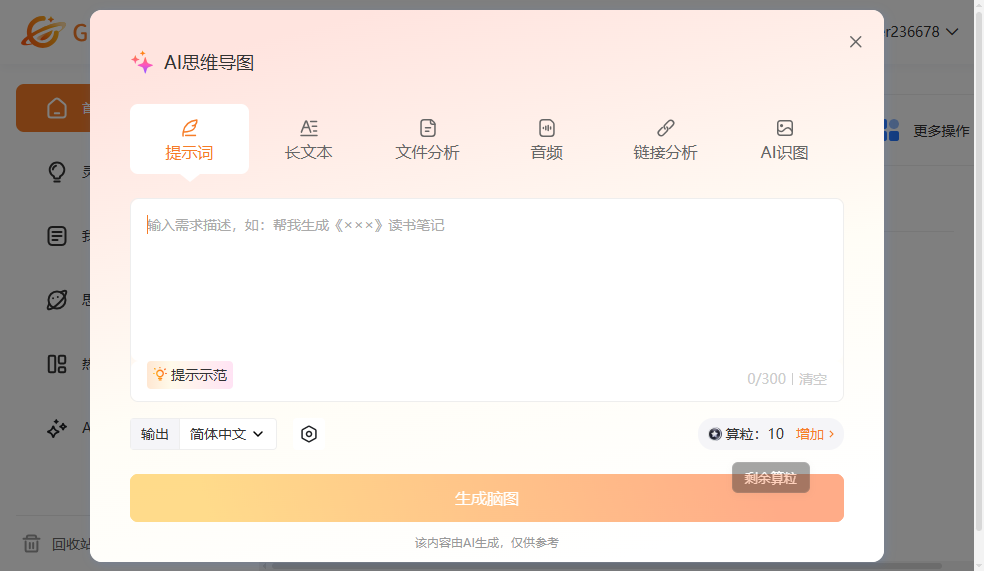 gitmind思维导图pc端 gitmind思维导图pc端