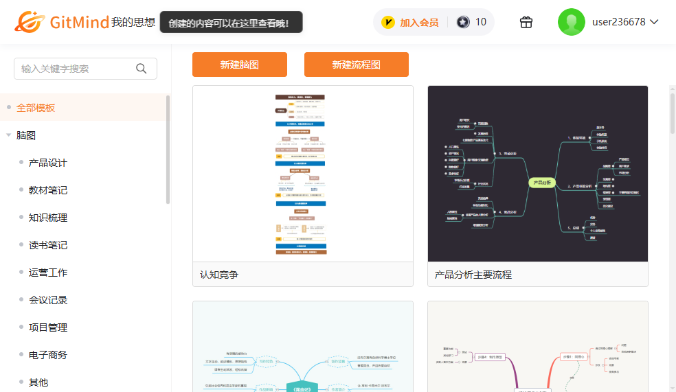 gitmind思维导图pc端 gitmind思维导图pc端
