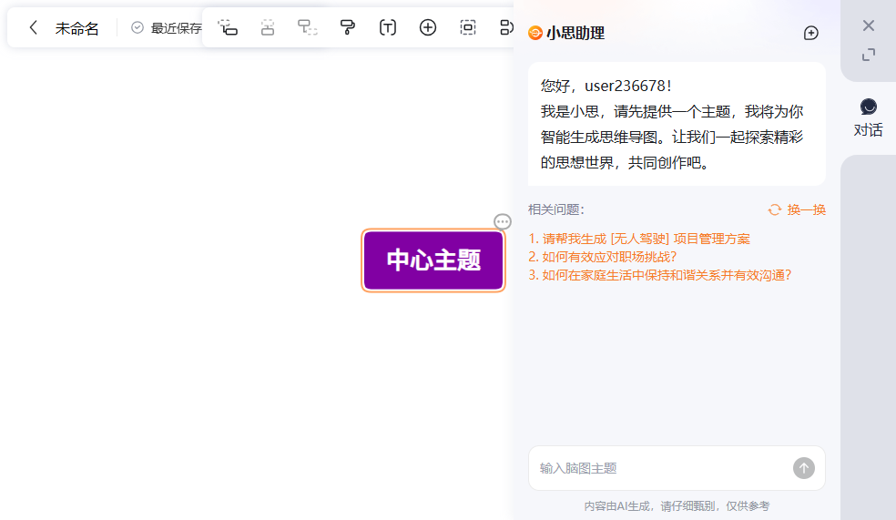 gitmind思维导图pc端 gitmind思维导图pc端