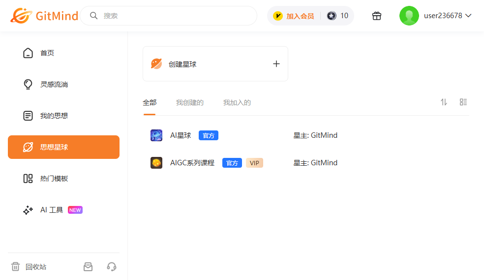 gitmind思维导图pc端 gitmind思维导图pc端