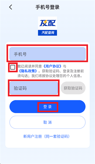 及配云app免费下载安装 及配云app免费下载安装