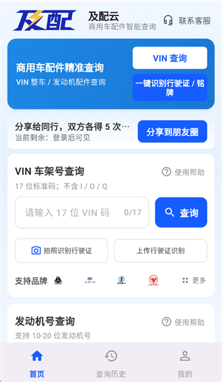 及配云app免费下载安装 及配云app免费下载安装