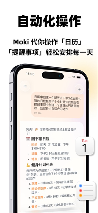 Moki app Moki app